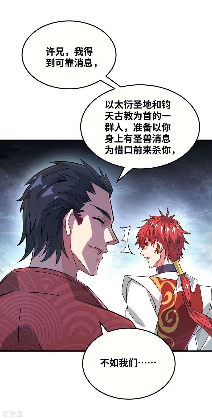 武映三千道220话 名单