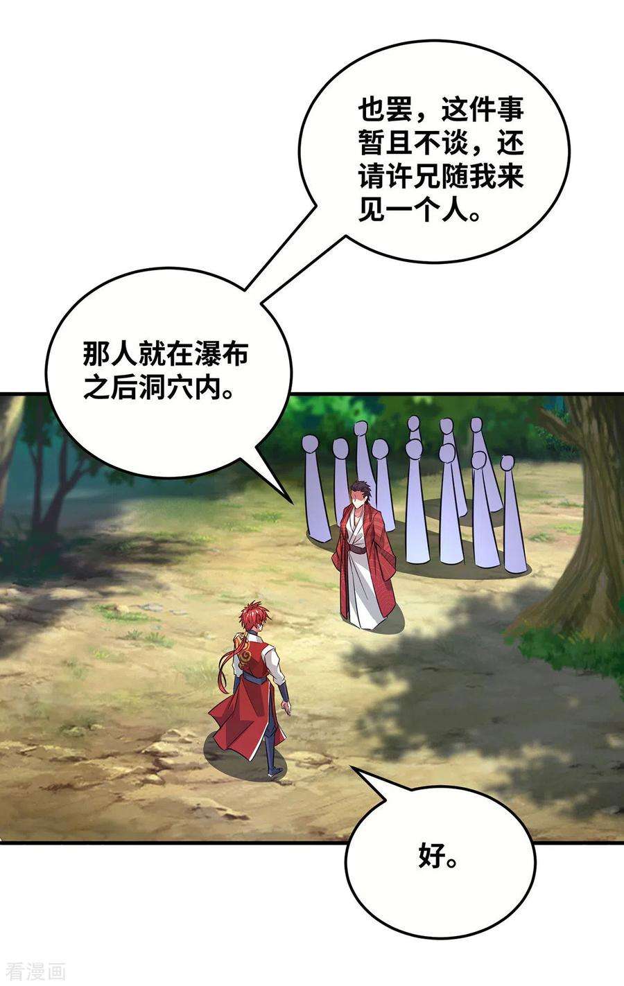 武映三千道220话 名单