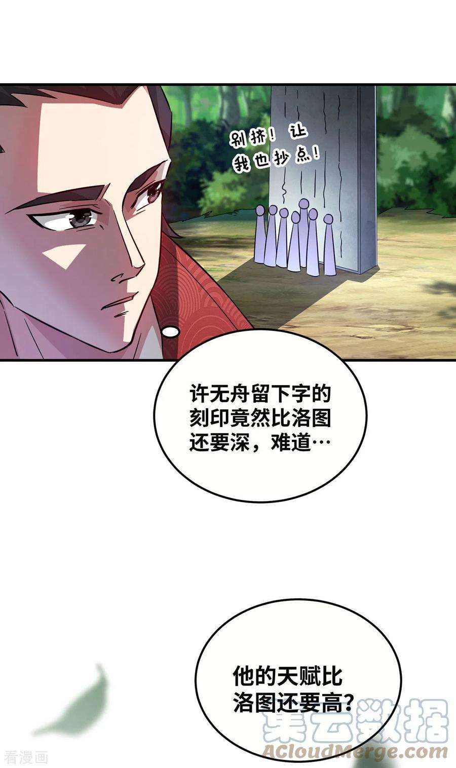武映三千道220话 名单