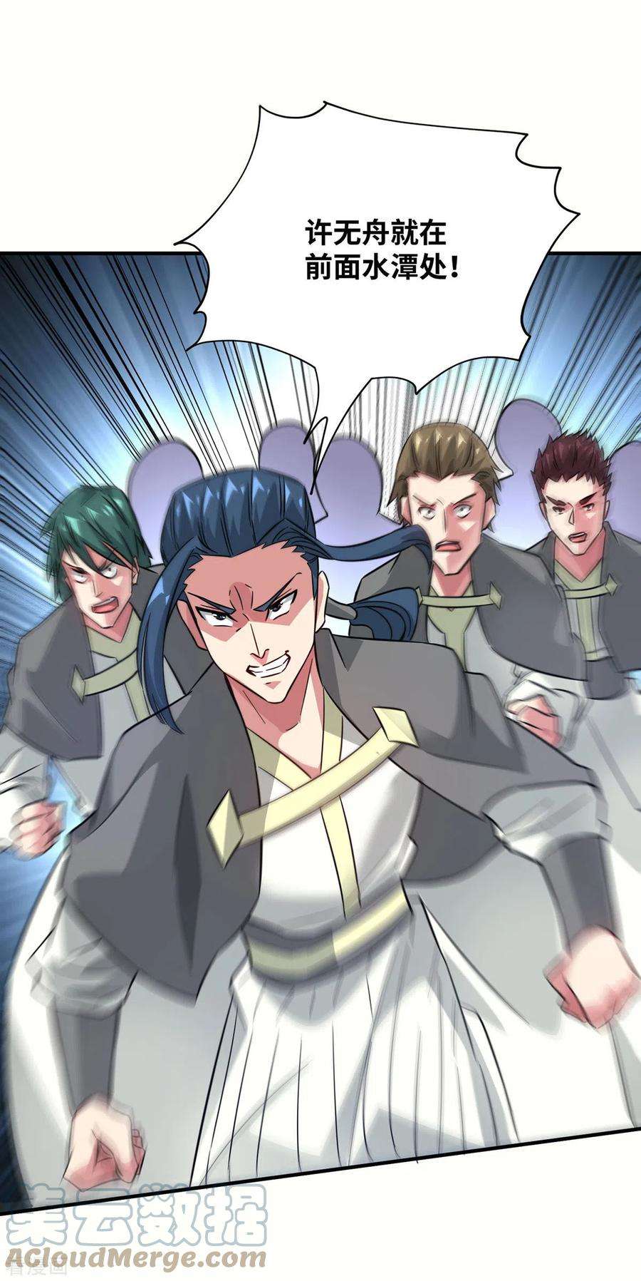 武映三千道221话 我在这等他们来