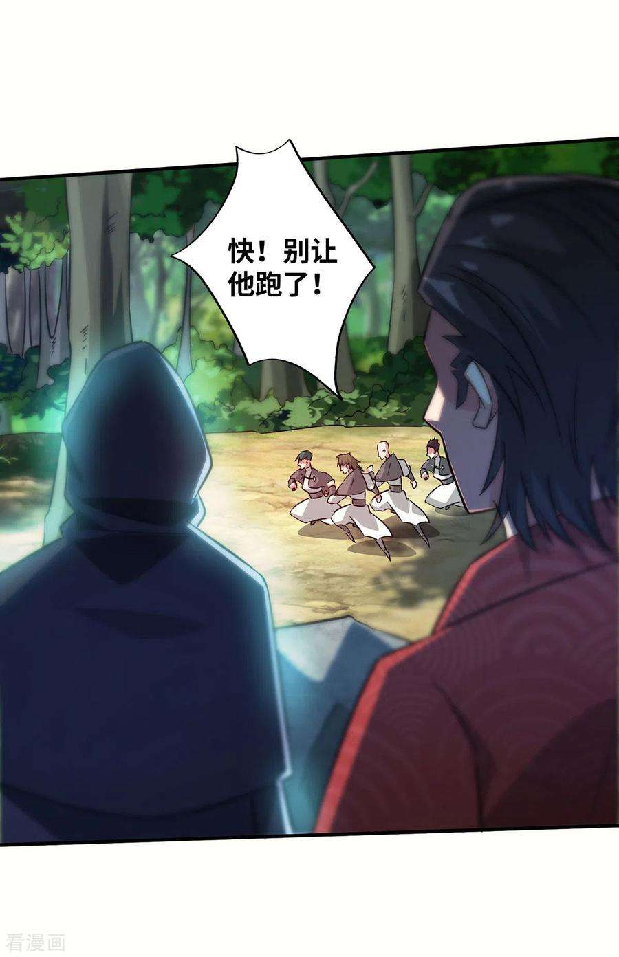 武映三千道221话 我在这等他们来