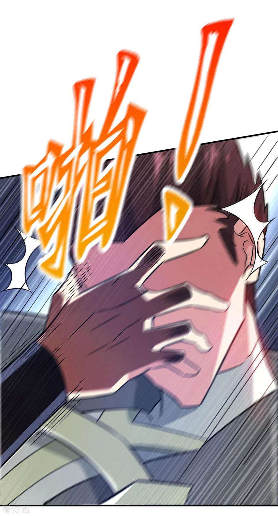 武映三千道221话 我在这等他们来