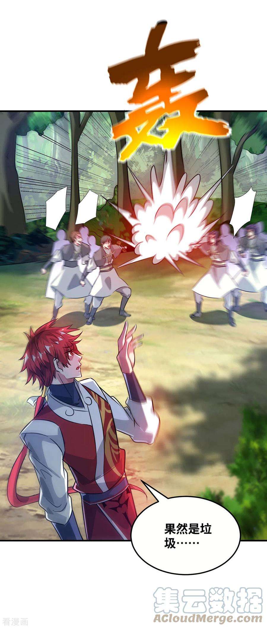 武映三千道221话 我在这等他们来