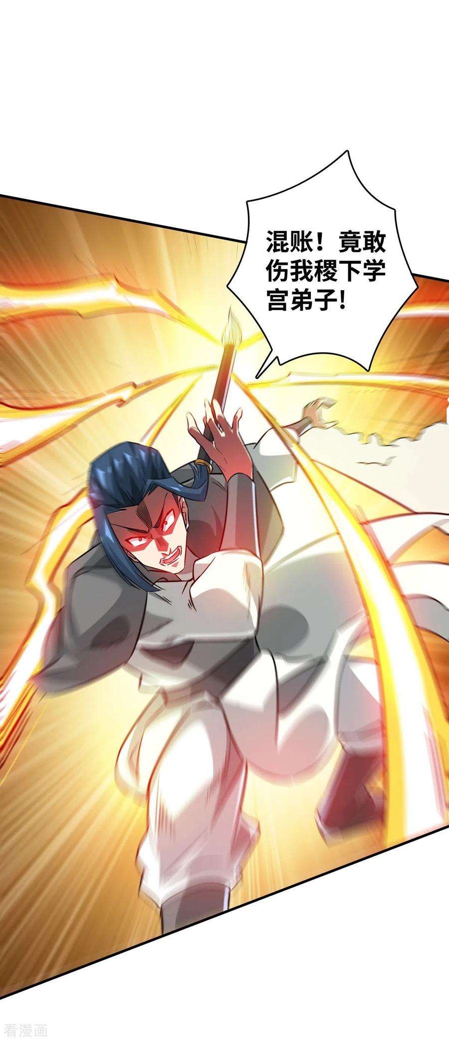 武映三千道221话 我在这等他们来