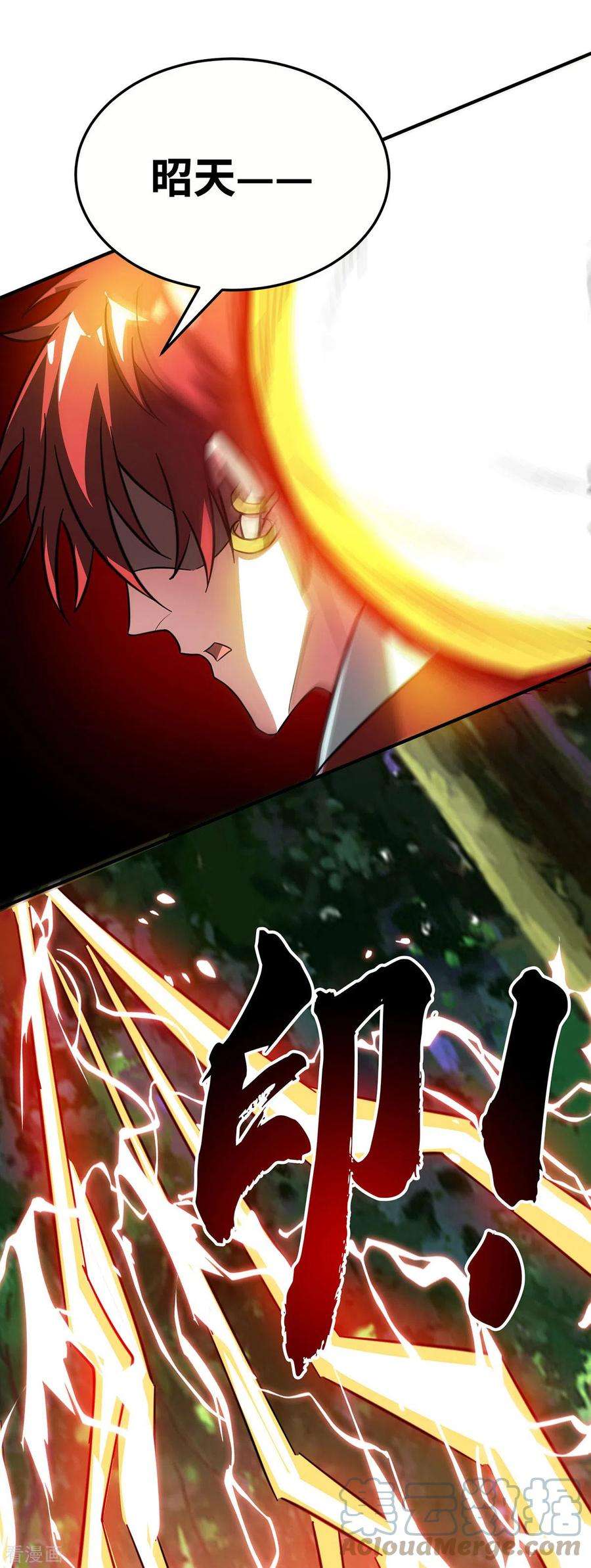 武映三千道221话 我在这等他们来