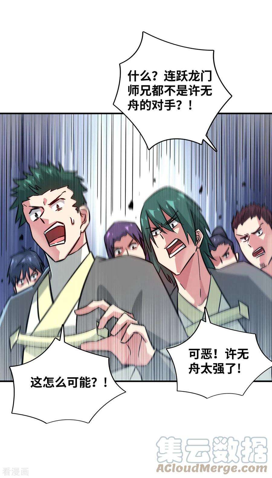 武映三千道221话 我在这等他们来