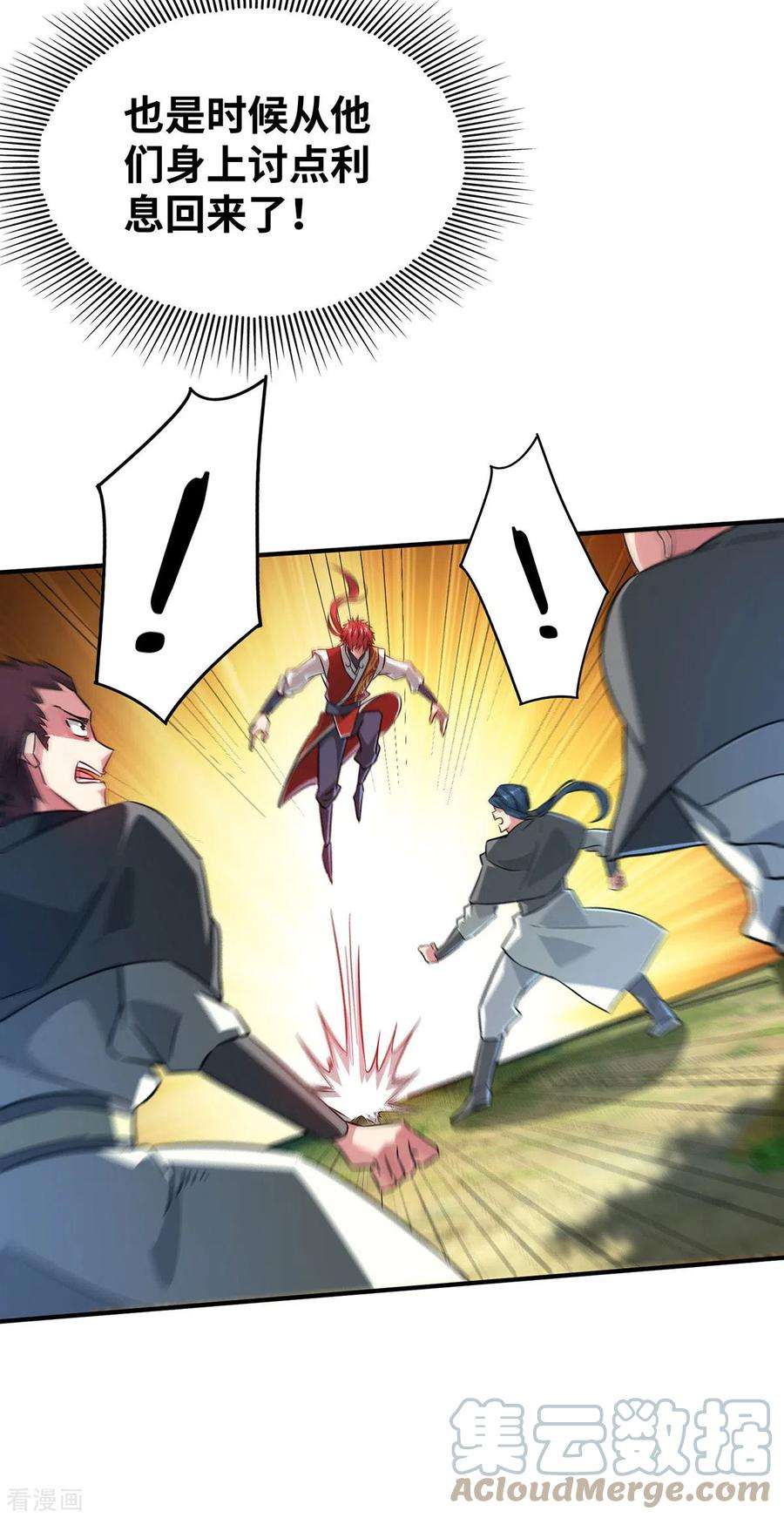 武映三千道221话 我在这等他们来
