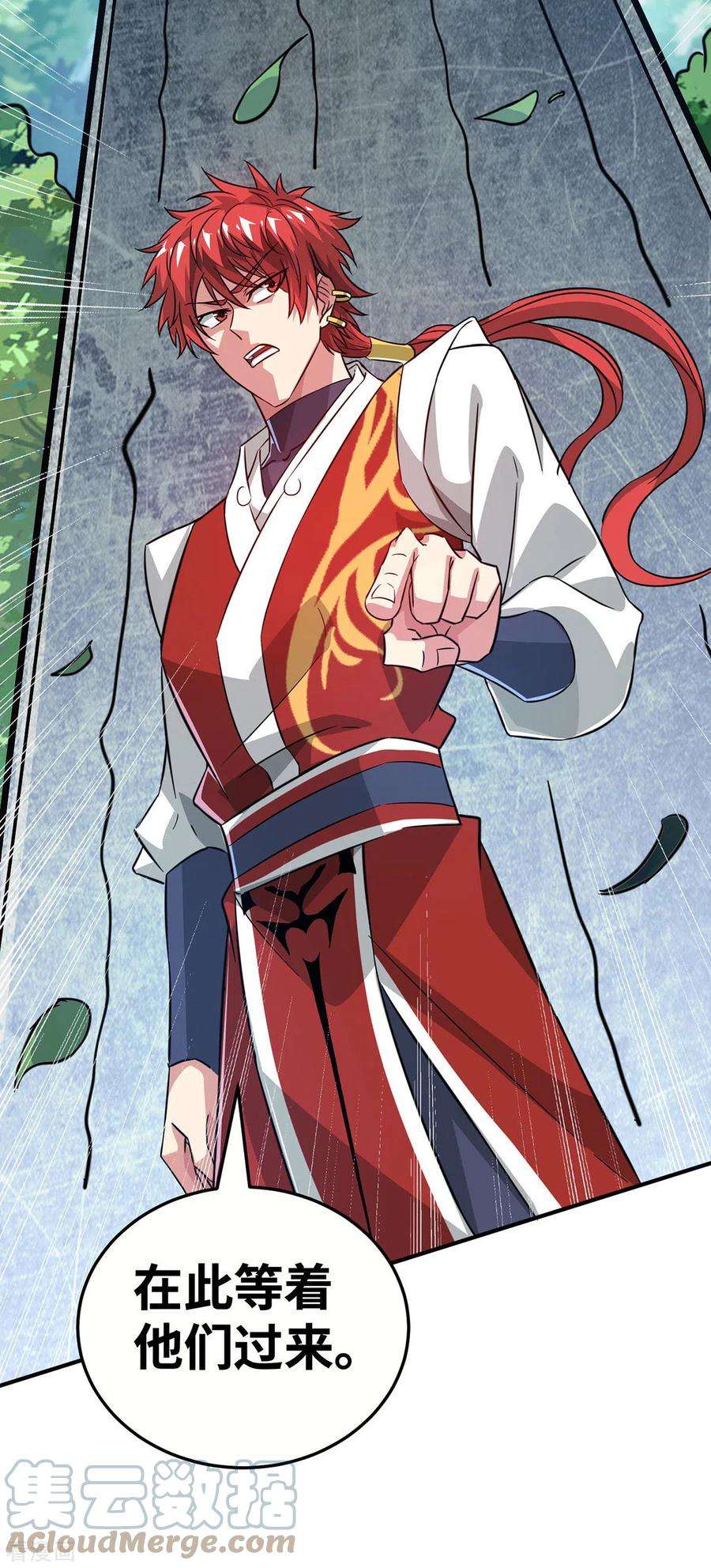 武映三千道221话 我在这等他们来