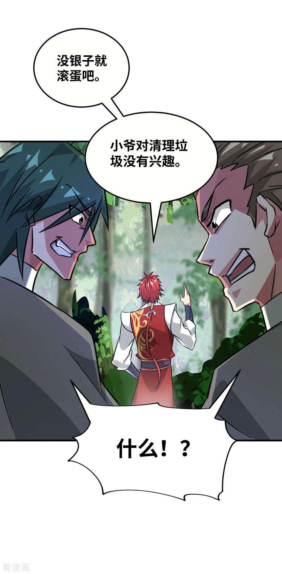 武映三千道221话 我在这等他们来