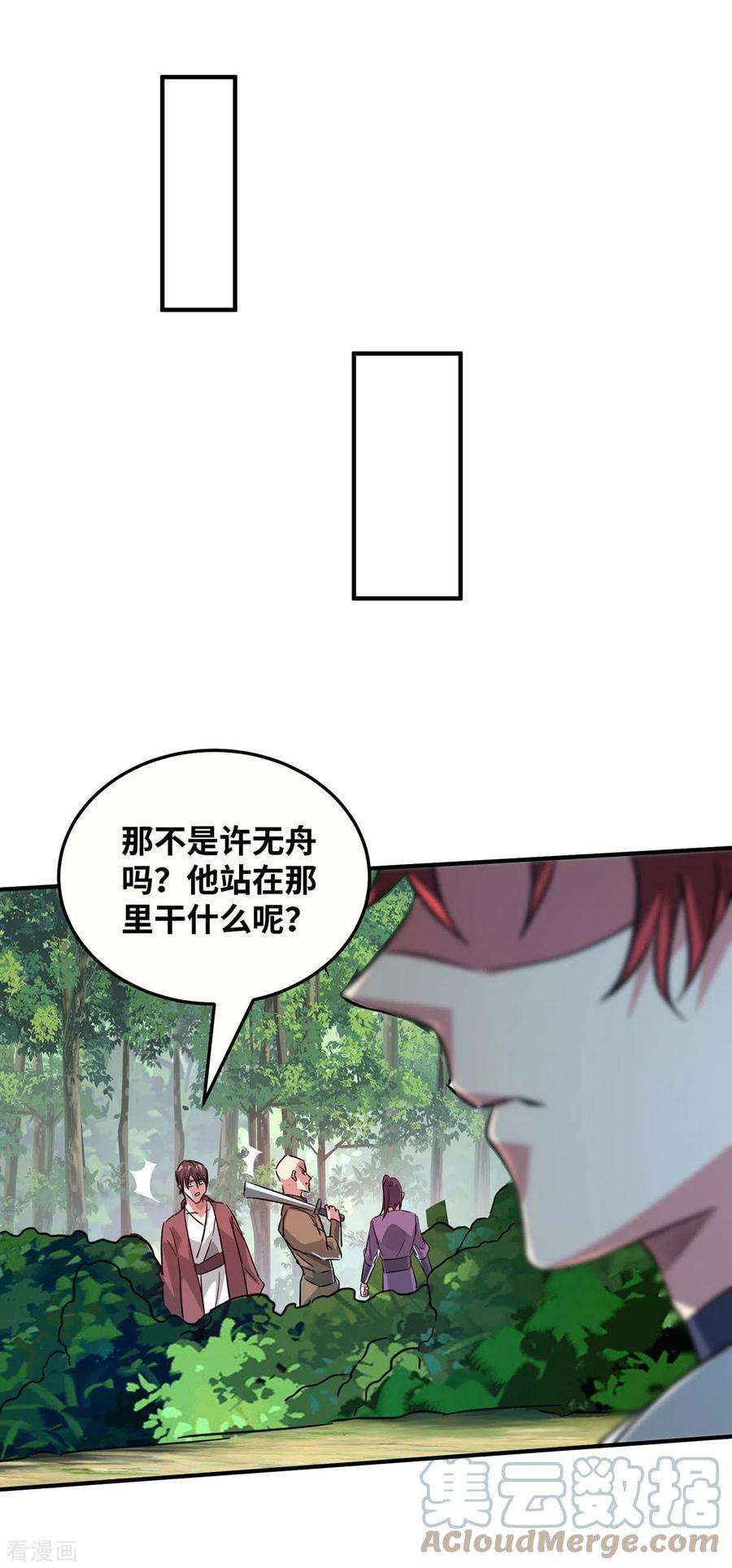 武映三千道222话 来战便是