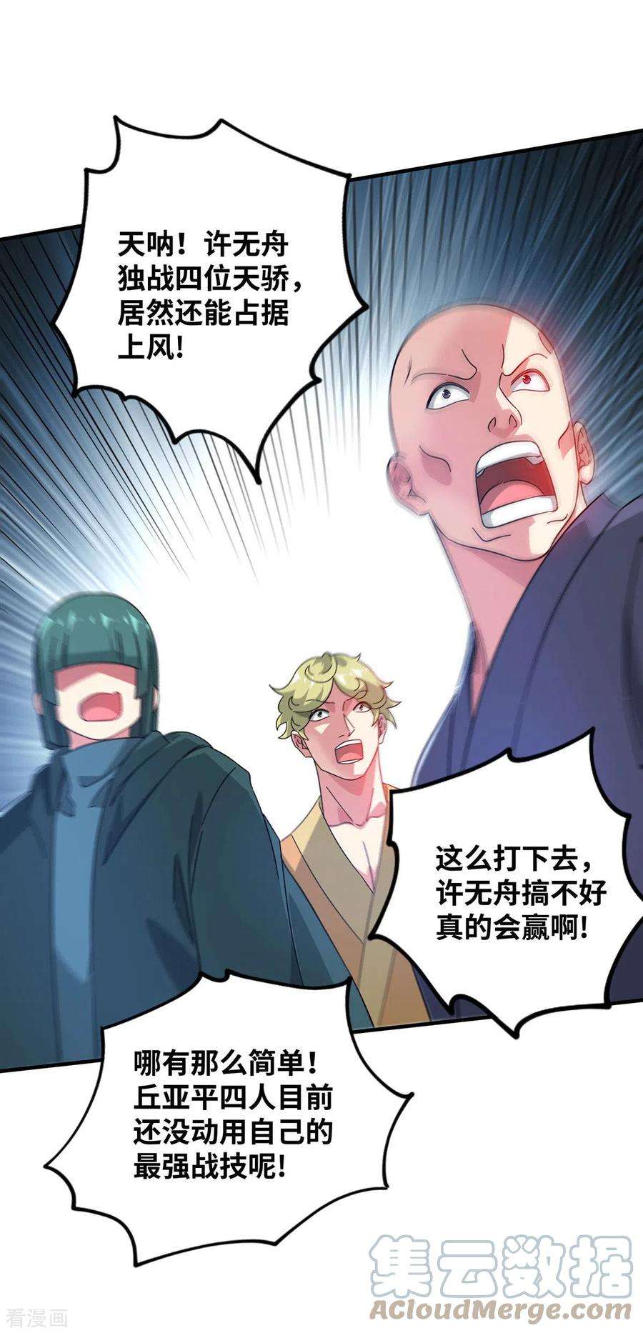武映三千道222话 来战便是