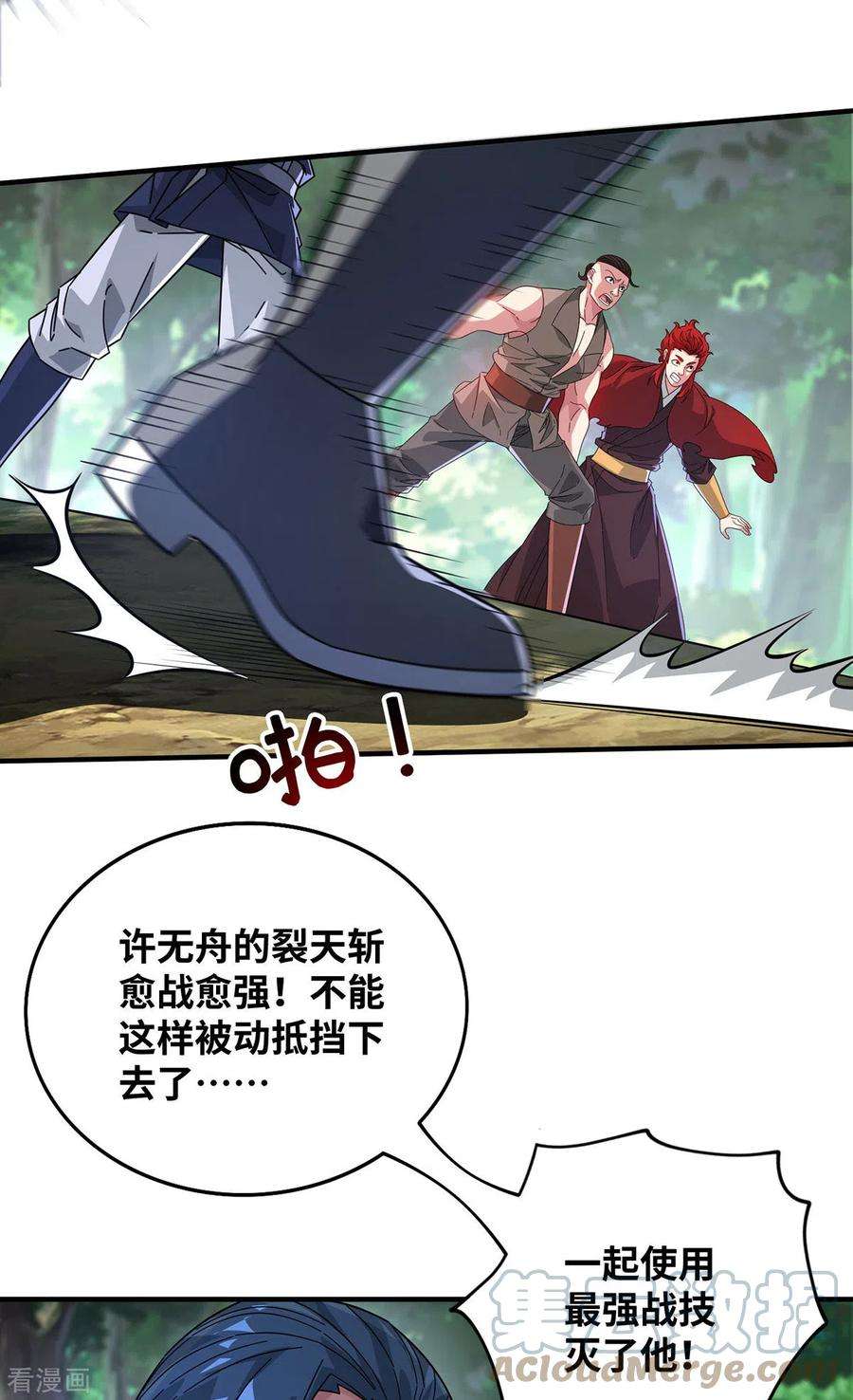 武映三千道222话 来战便是