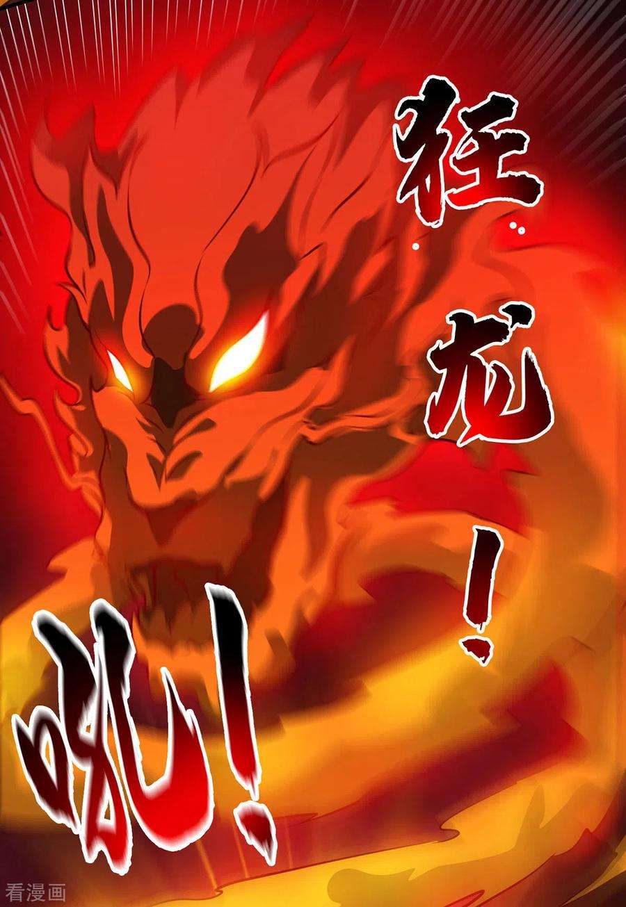 武映三千道222话 来战便是