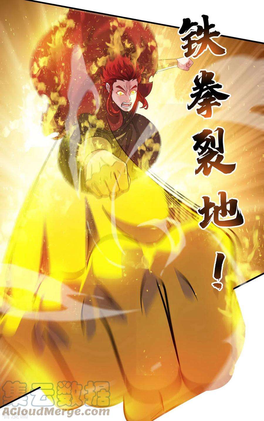 武映三千道222话 来战便是