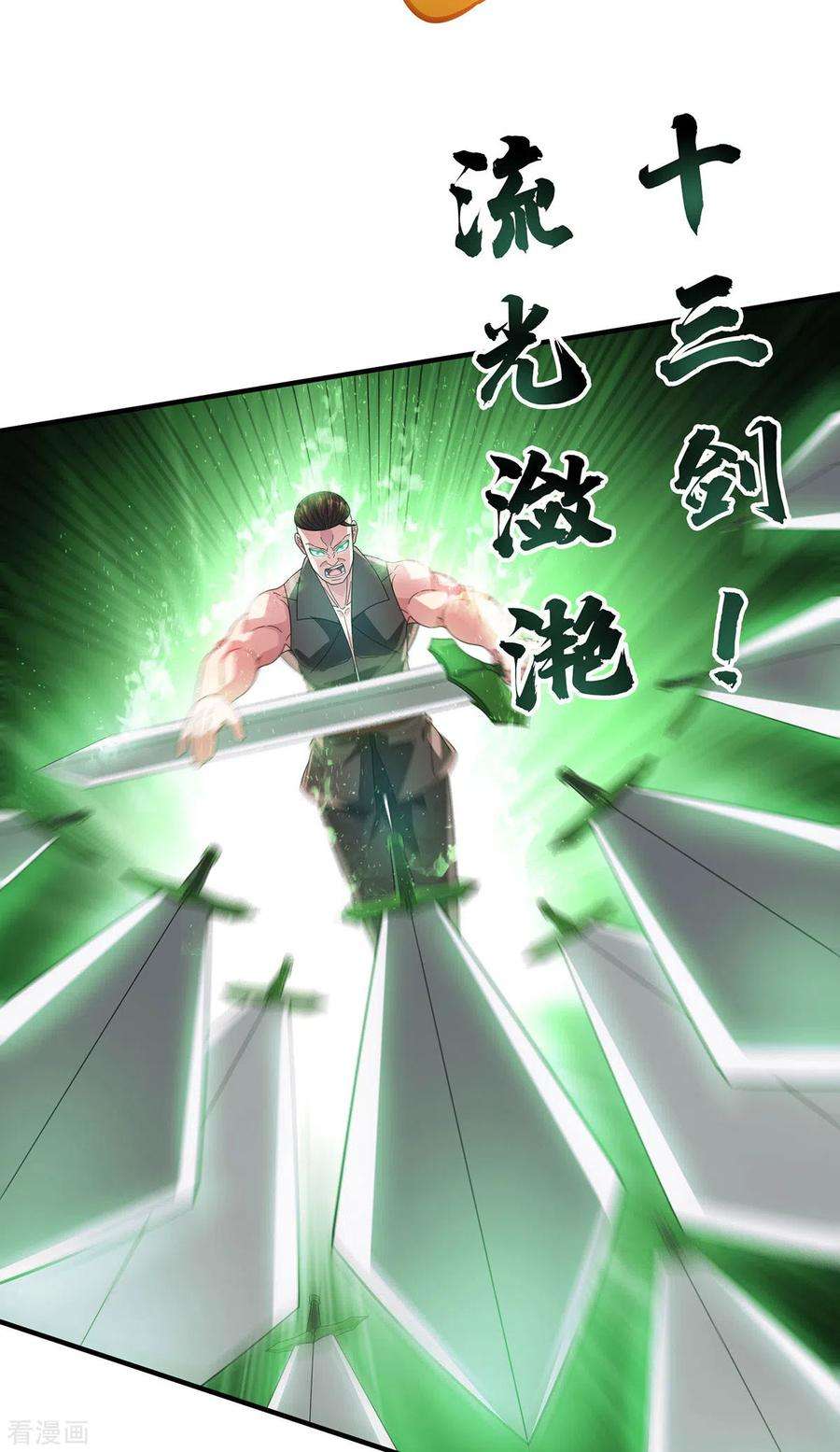 武映三千道222话 来战便是