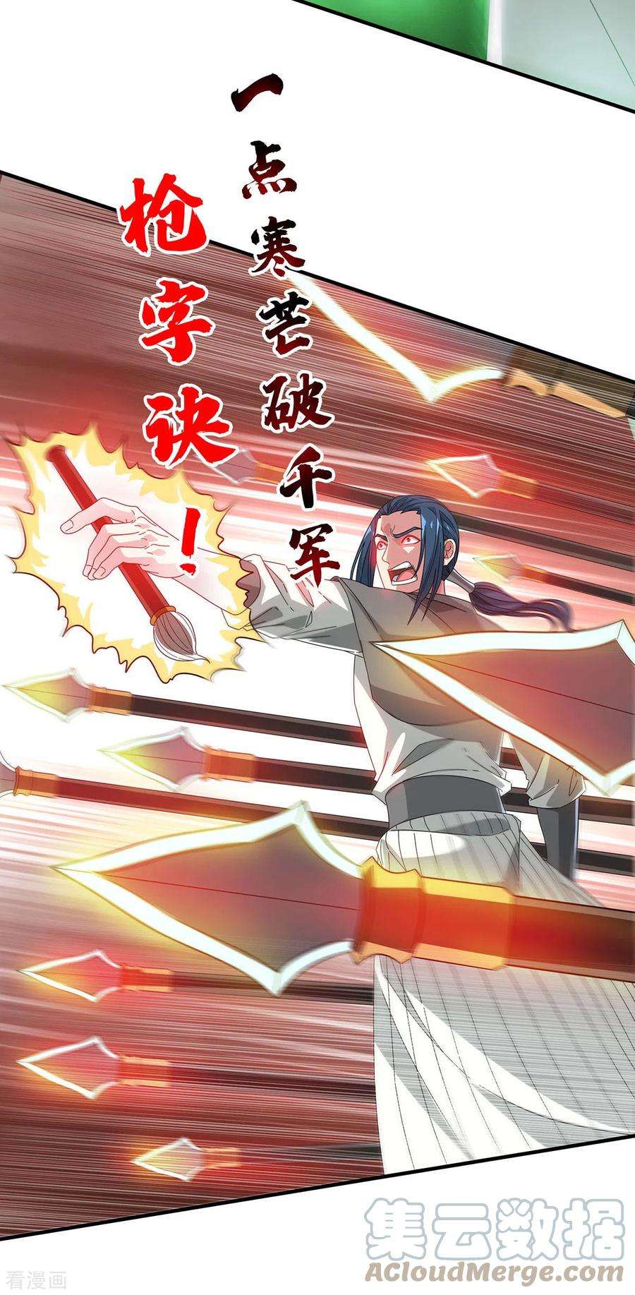 武映三千道222话 来战便是