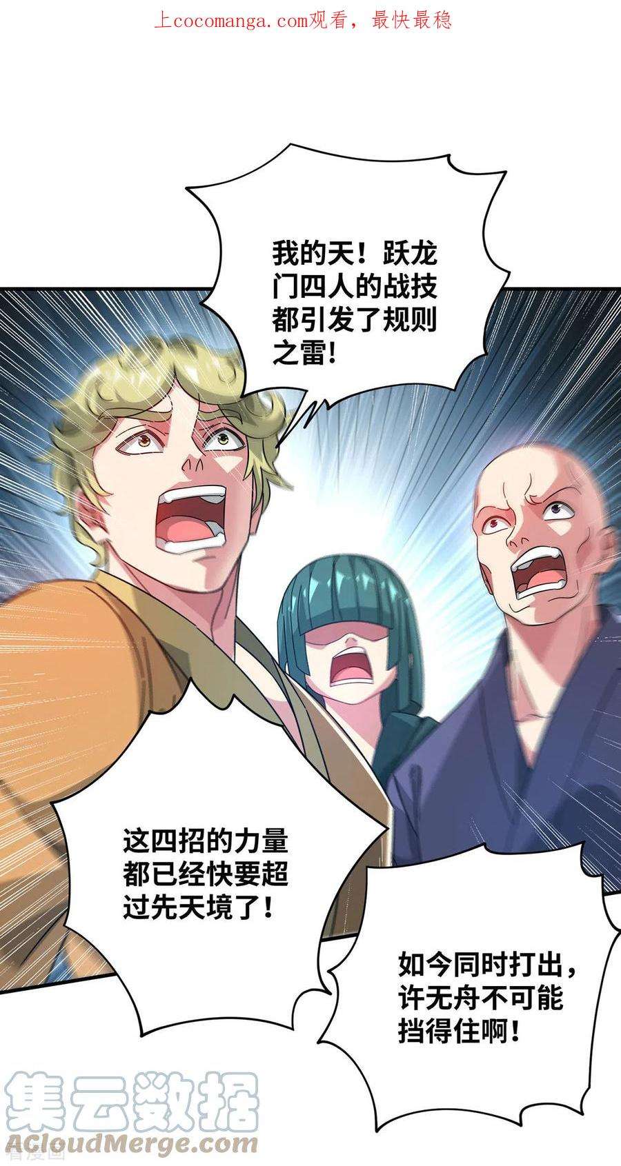 武映三千道223话 杀我，你们还不配