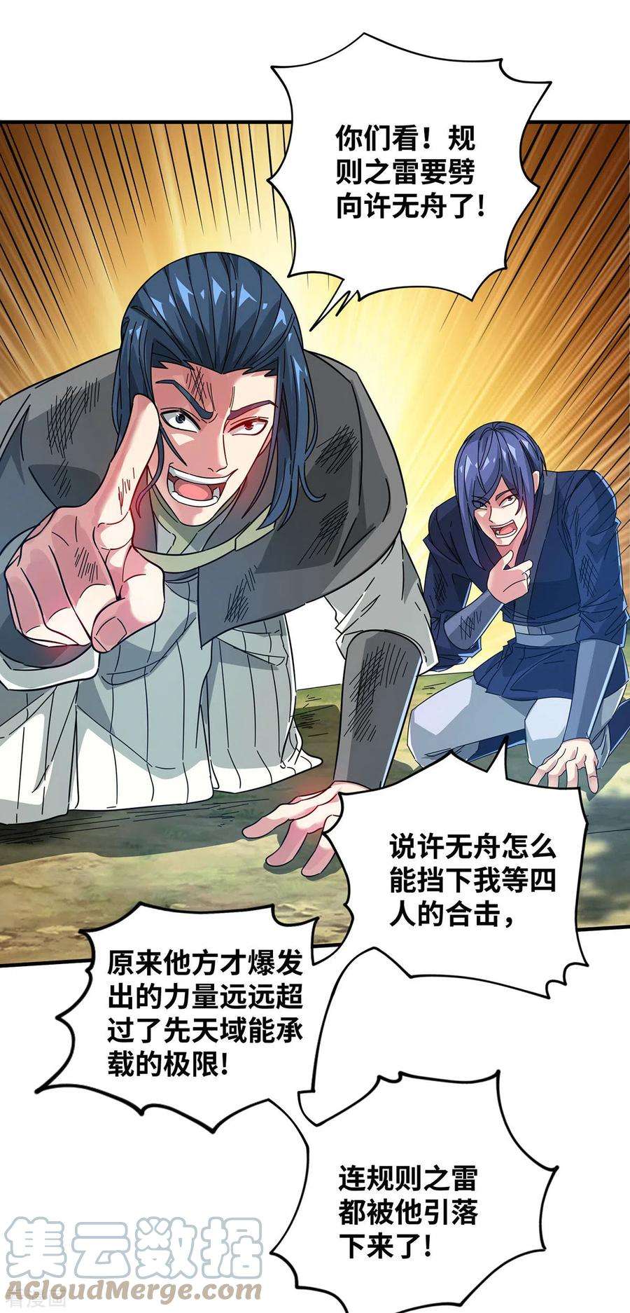 武映三千道223话 杀我，你们还不配