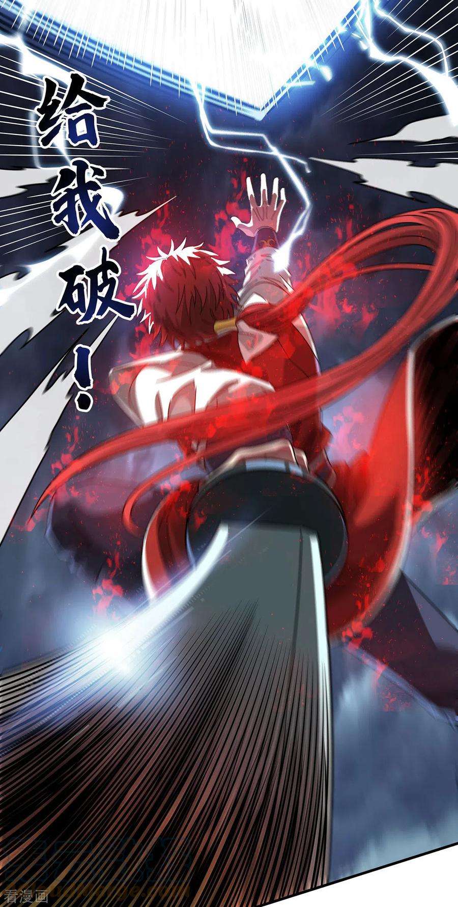 武映三千道223话 杀我，你们还不配