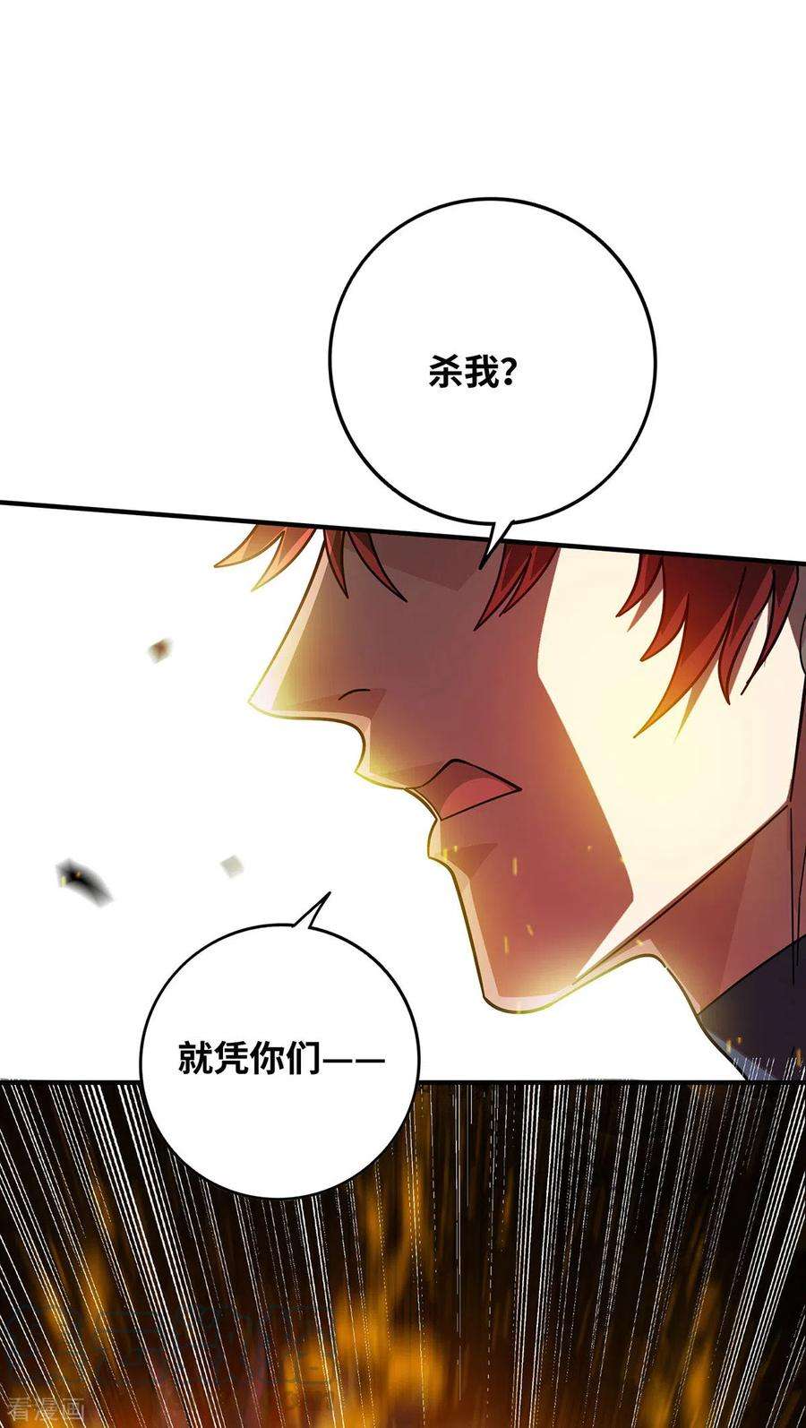 武映三千道223话 杀我，你们还不配