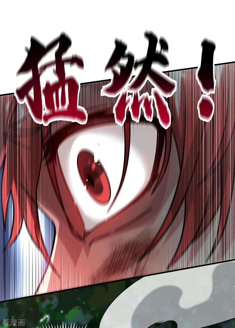 武映三千道223话 杀我，你们还不配
