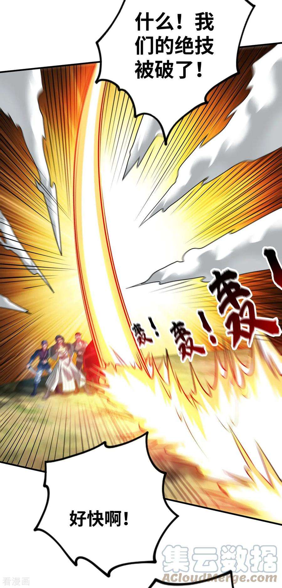 武映三千道223话 杀我，你们还不配