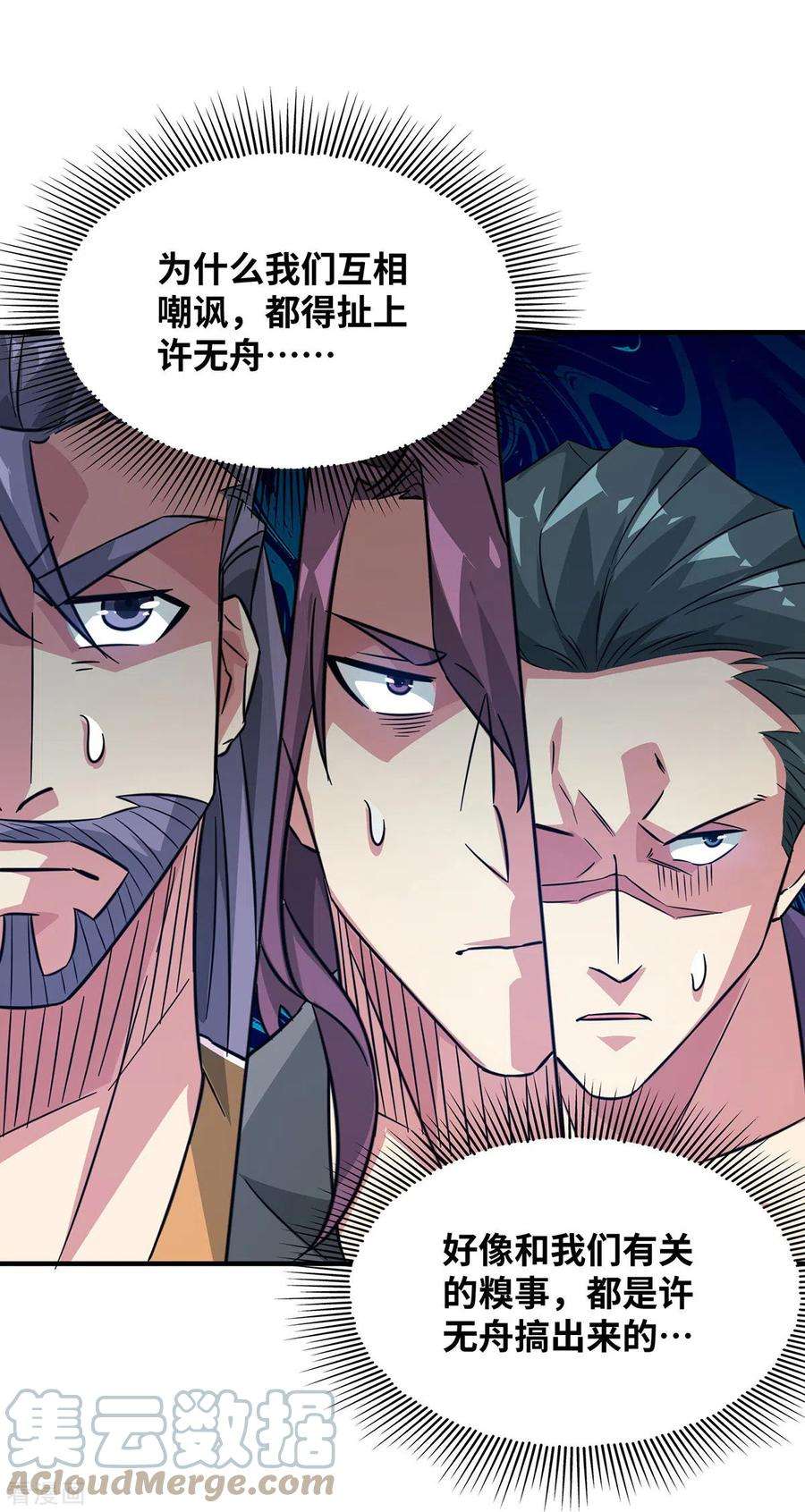 武映三千道224话 雷声不断