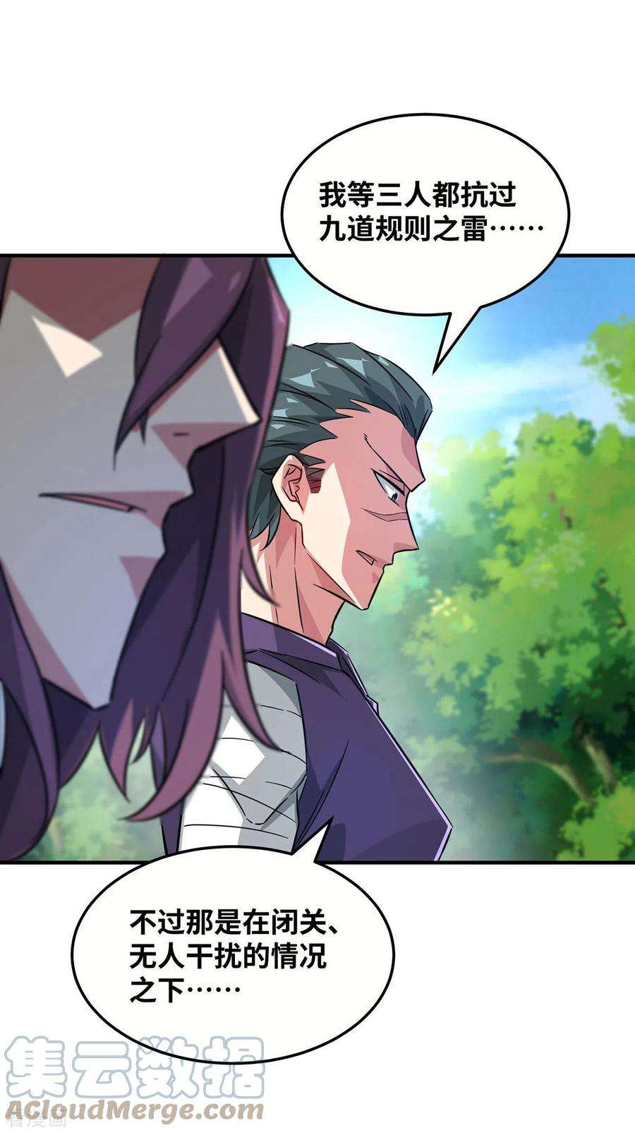 武映三千道224话 雷声不断