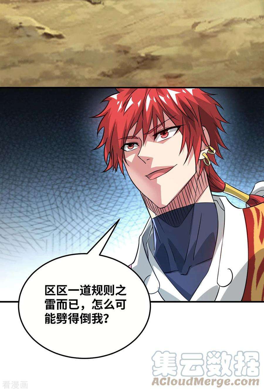 武映三千道224话 雷声不断