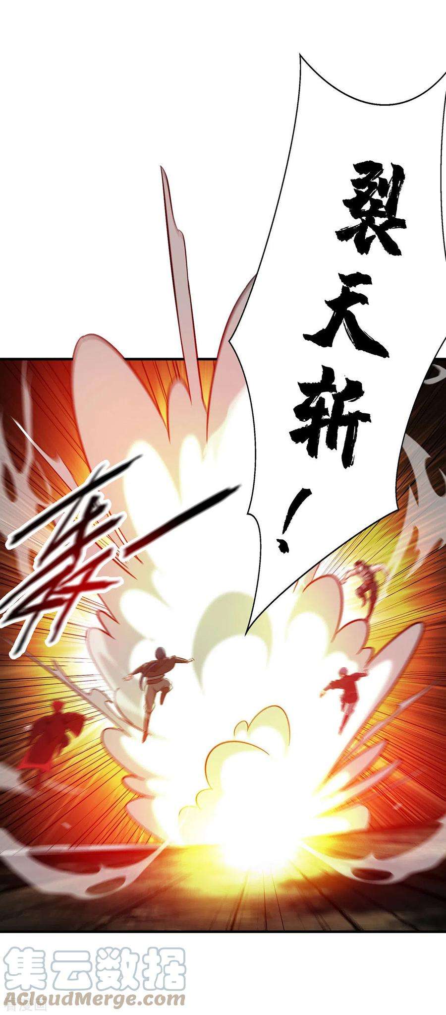 武映三千道224话 雷声不断