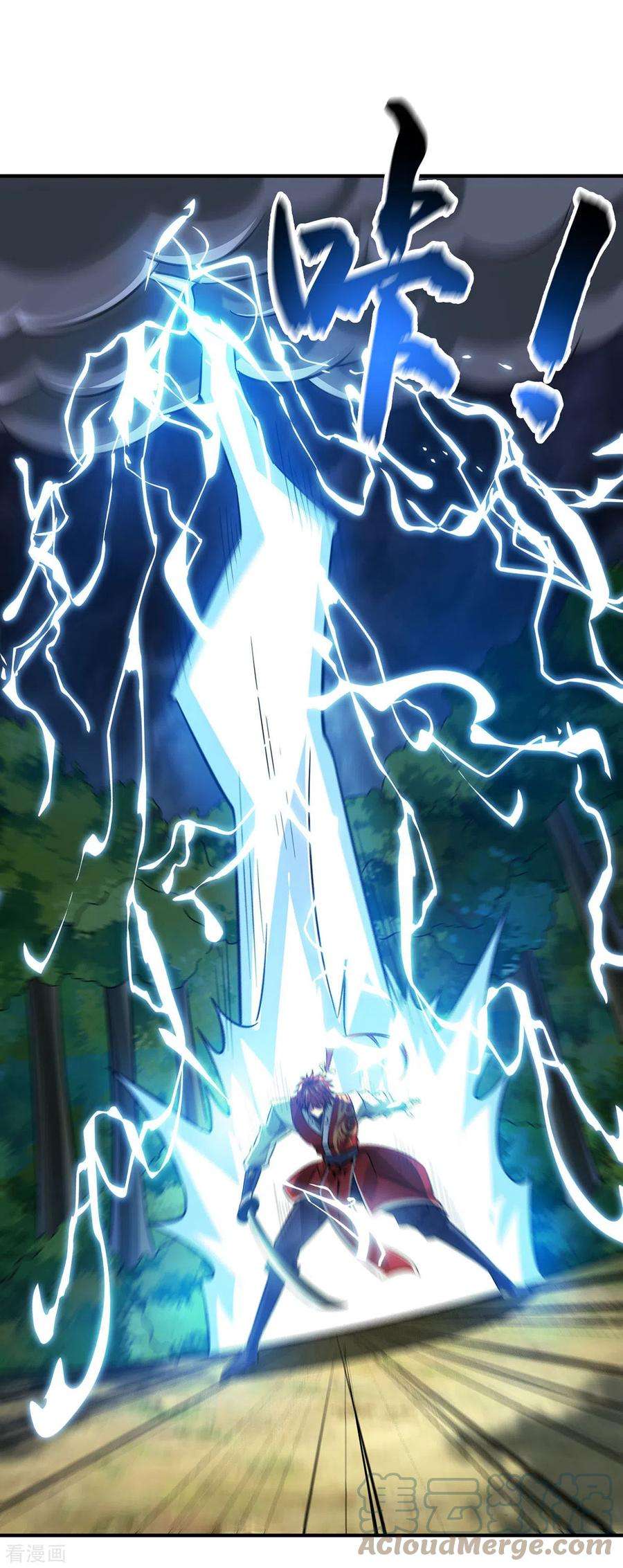 武映三千道224话 雷声不断