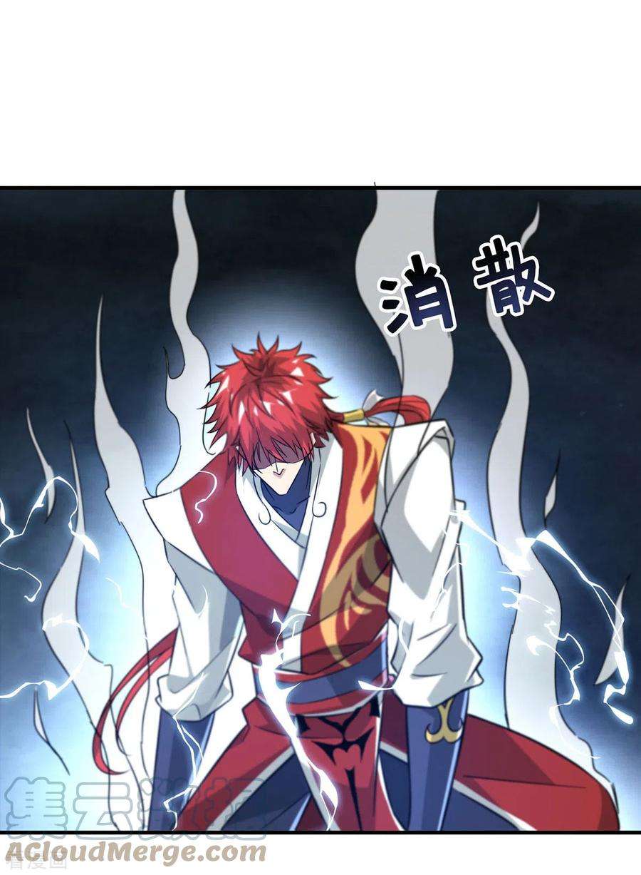 武映三千道224话 雷声不断