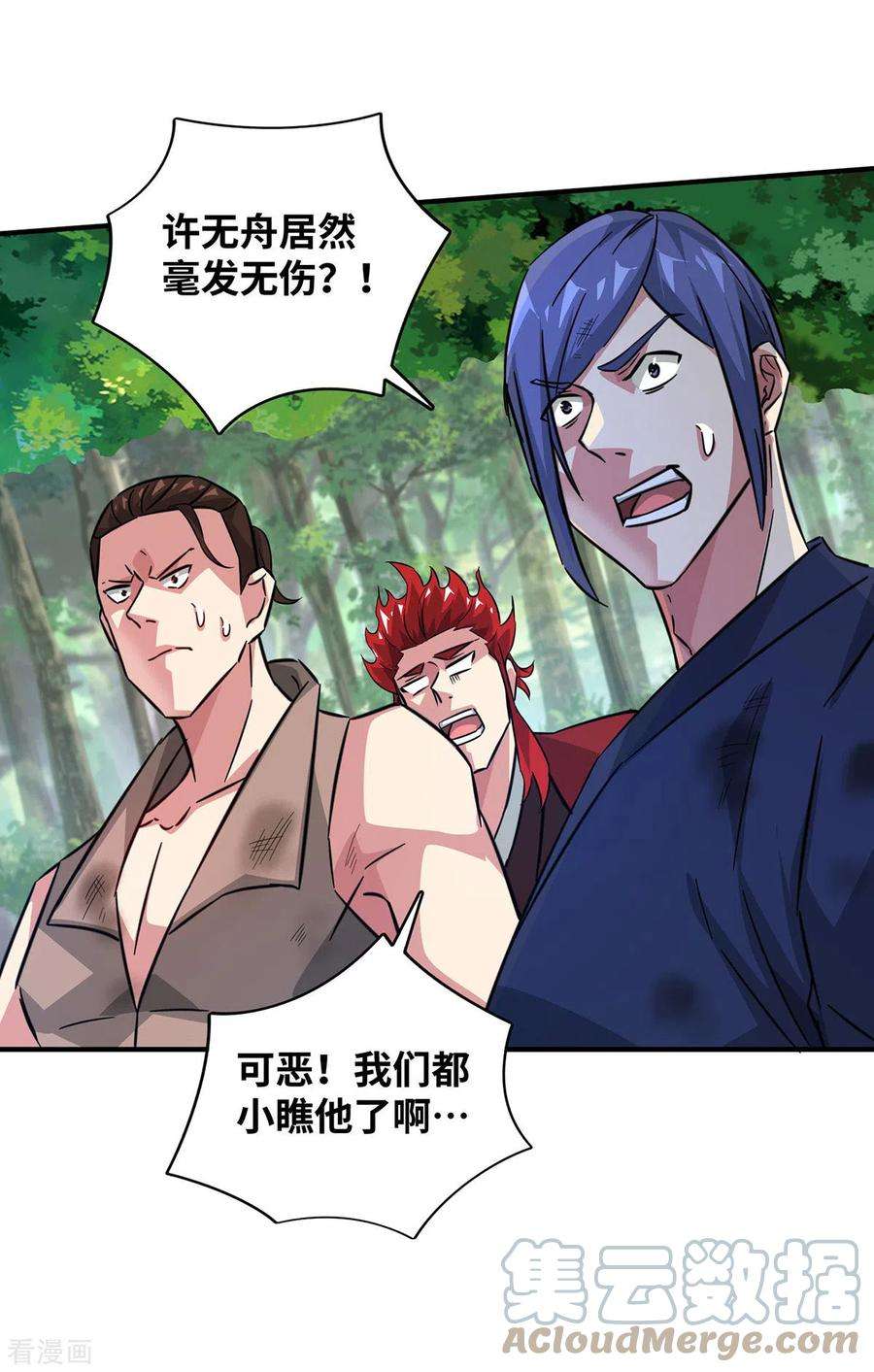 武映三千道224话 雷声不断