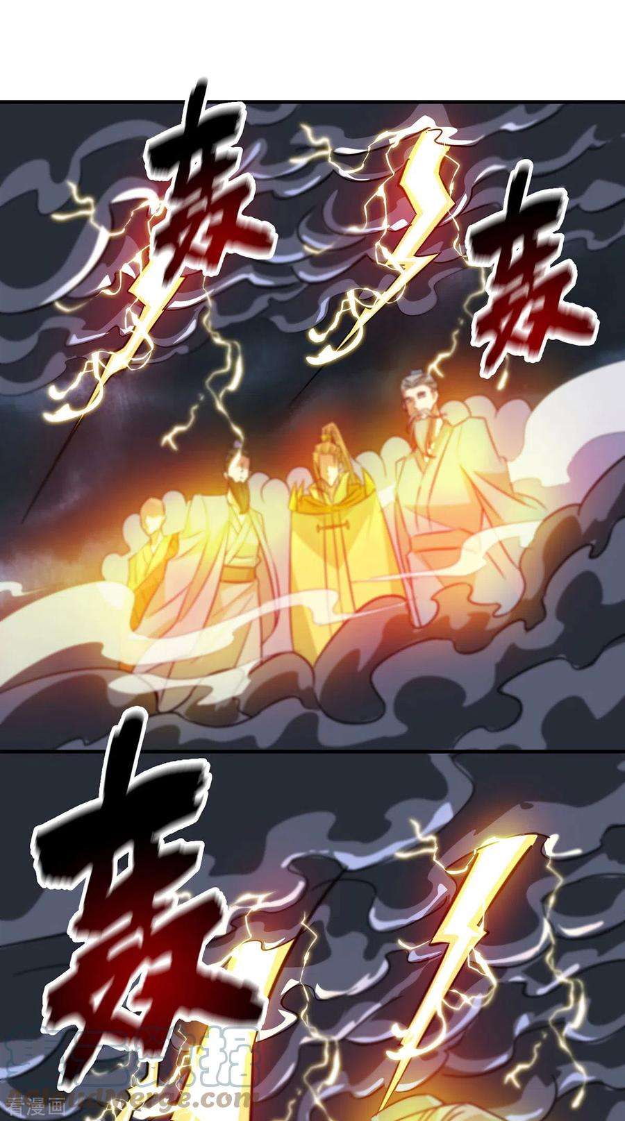 武映三千道226话 第十六道雷