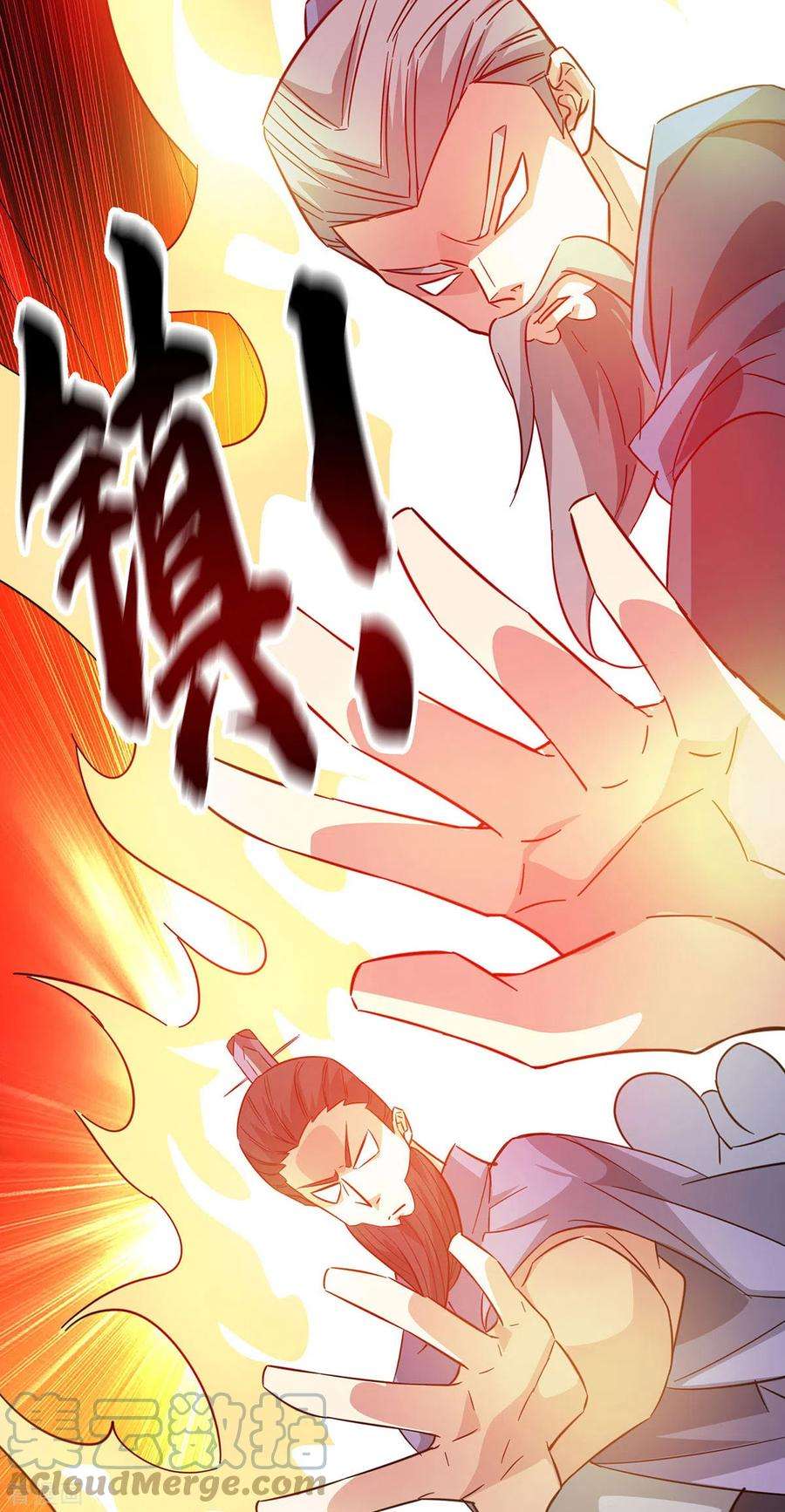 武映三千道226话 第十六道雷