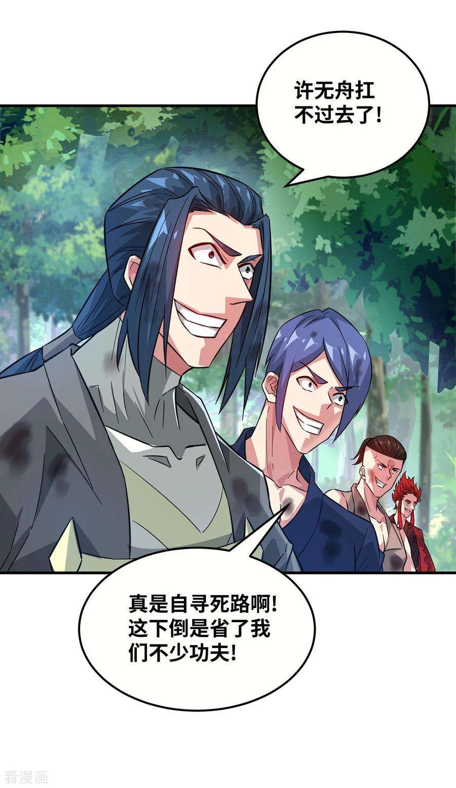 武映三千道226话 第十六道雷