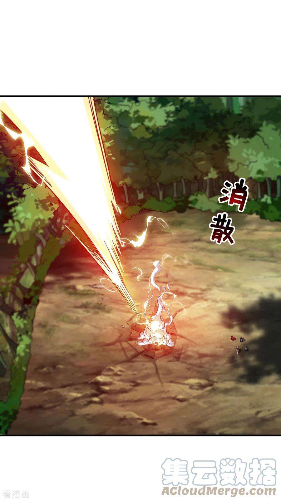 武映三千道226话 第十六道雷