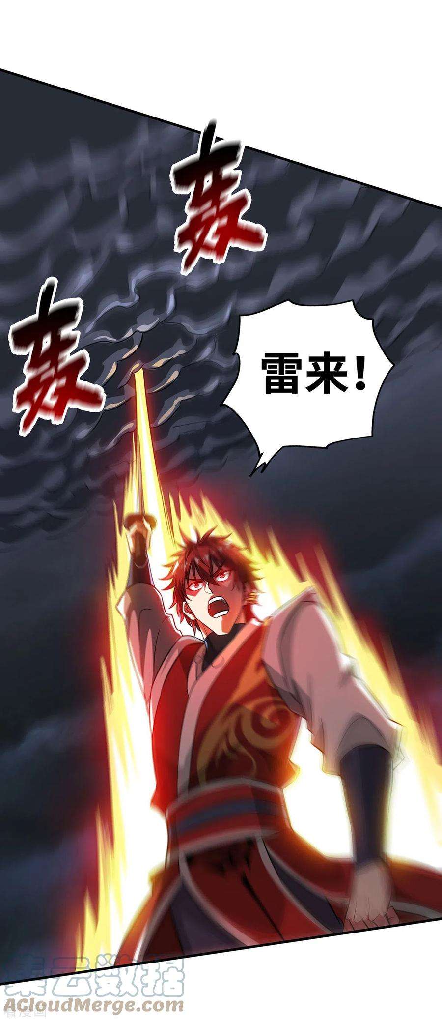 武映三千道226话 第十六道雷