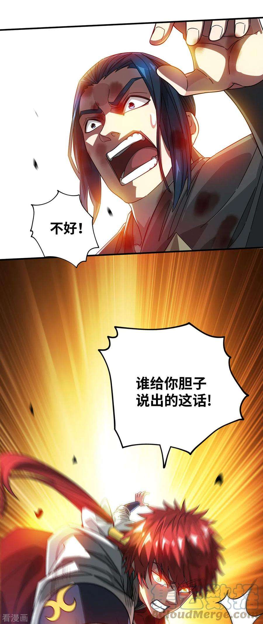 武映三千道227话 轮到我了