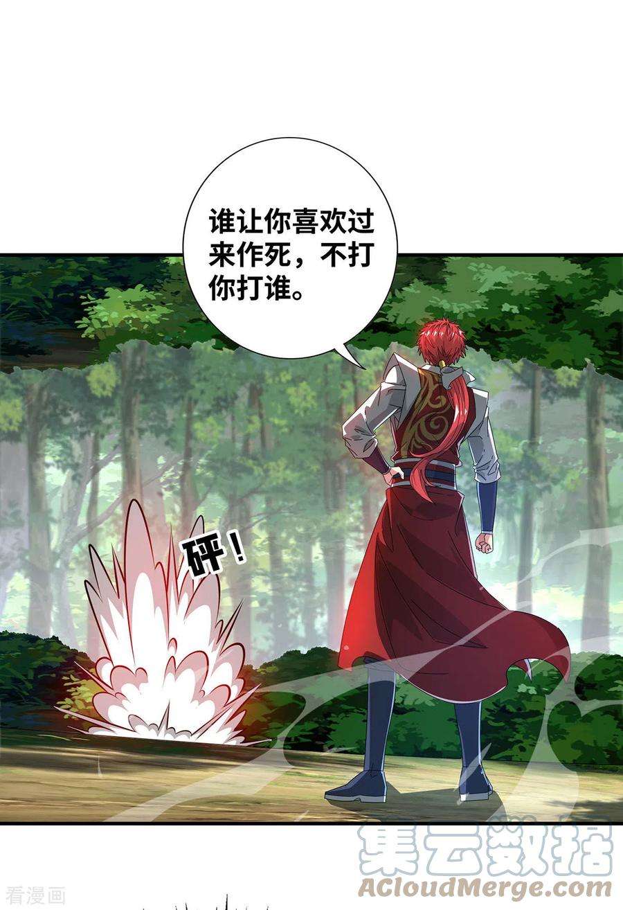 武映三千道227话 轮到我了