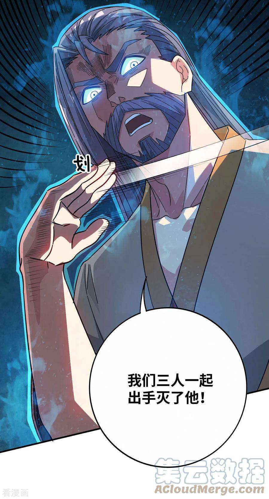 武映三千道227话 轮到我了
