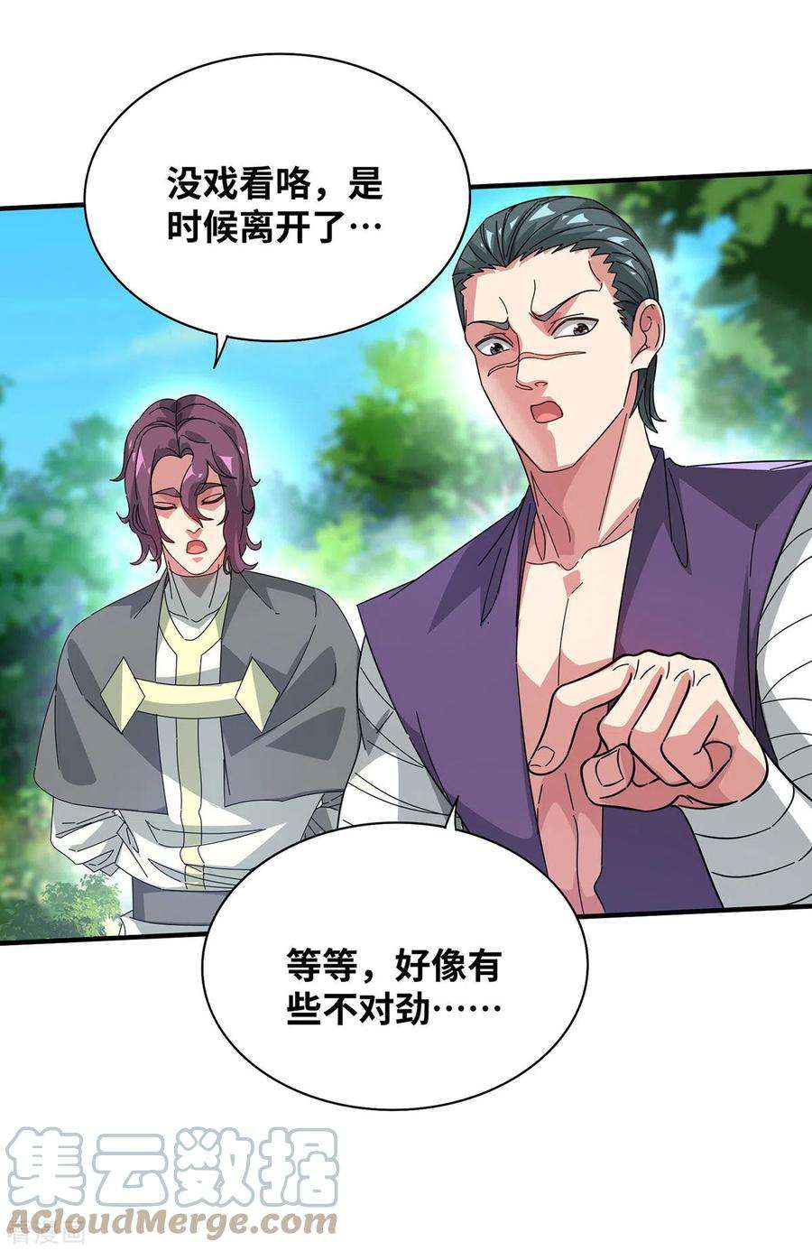 武映三千道227话 轮到我了