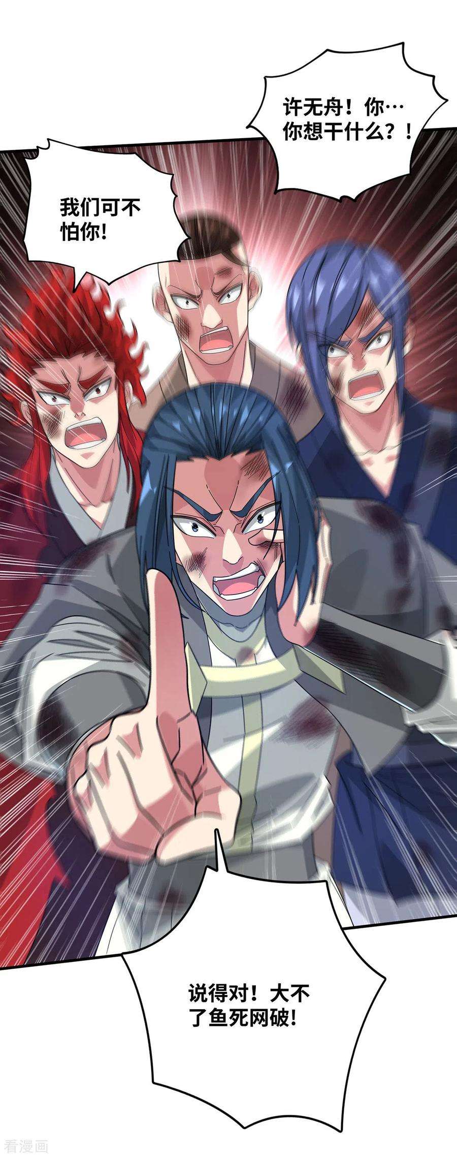 武映三千道227话 轮到我了