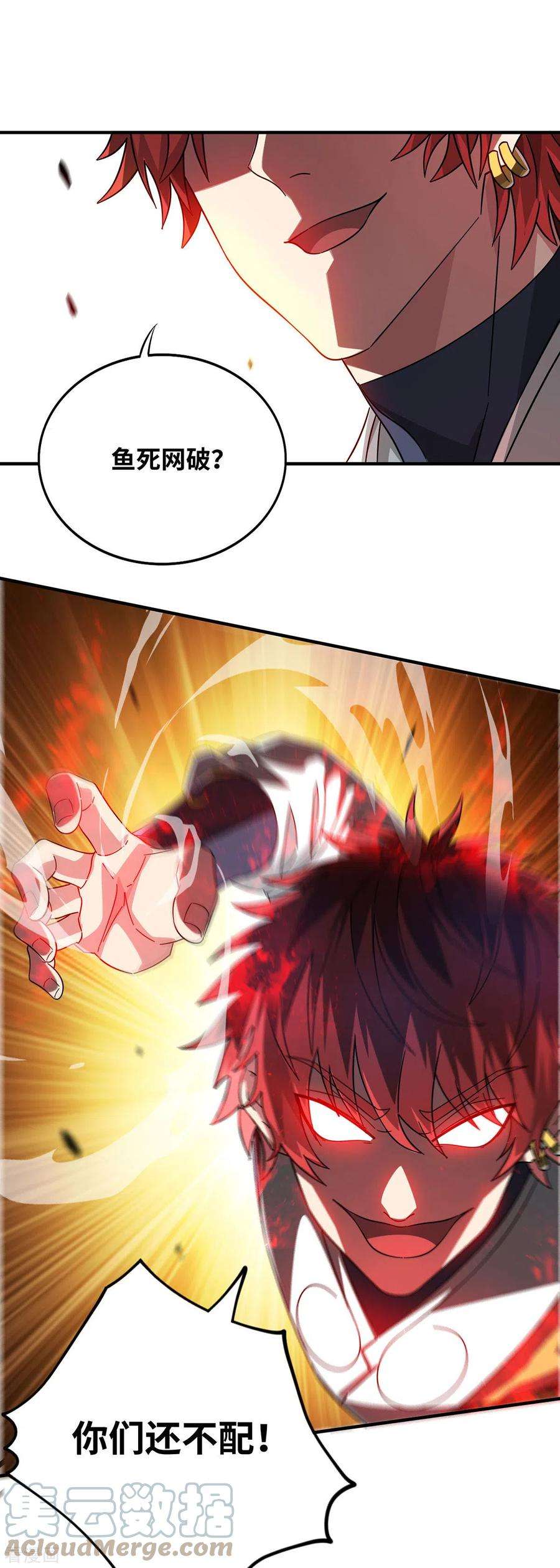 武映三千道227话 轮到我了
