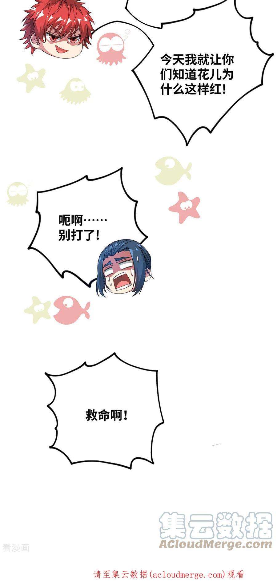 武映三千道227话 轮到我了