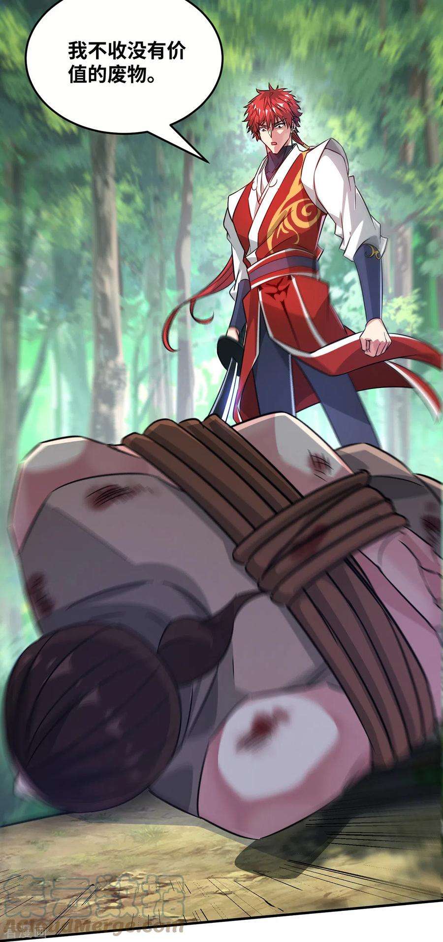 武映三千道228话 杀鸡儆猴