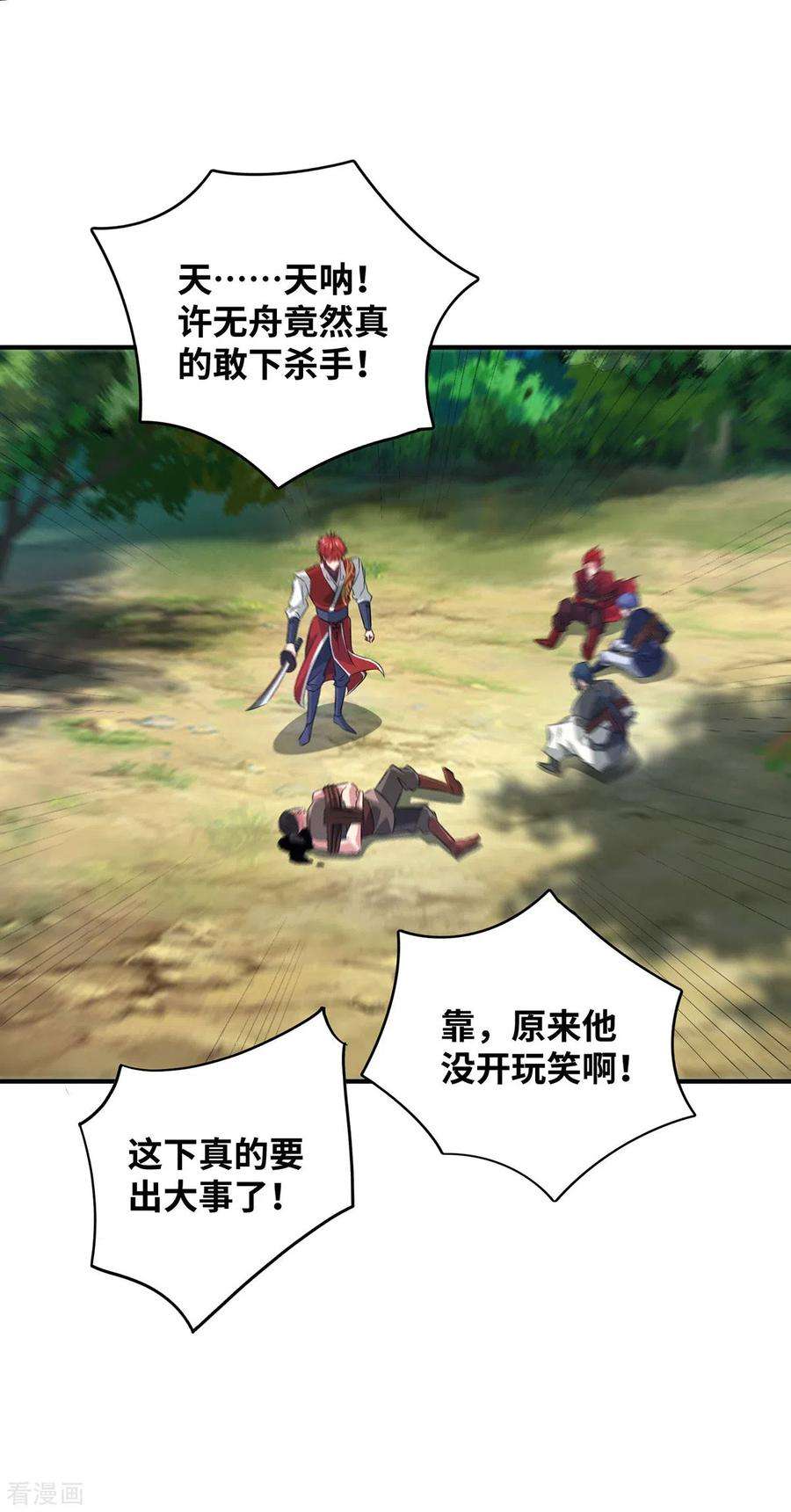 武映三千道228话 杀鸡儆猴