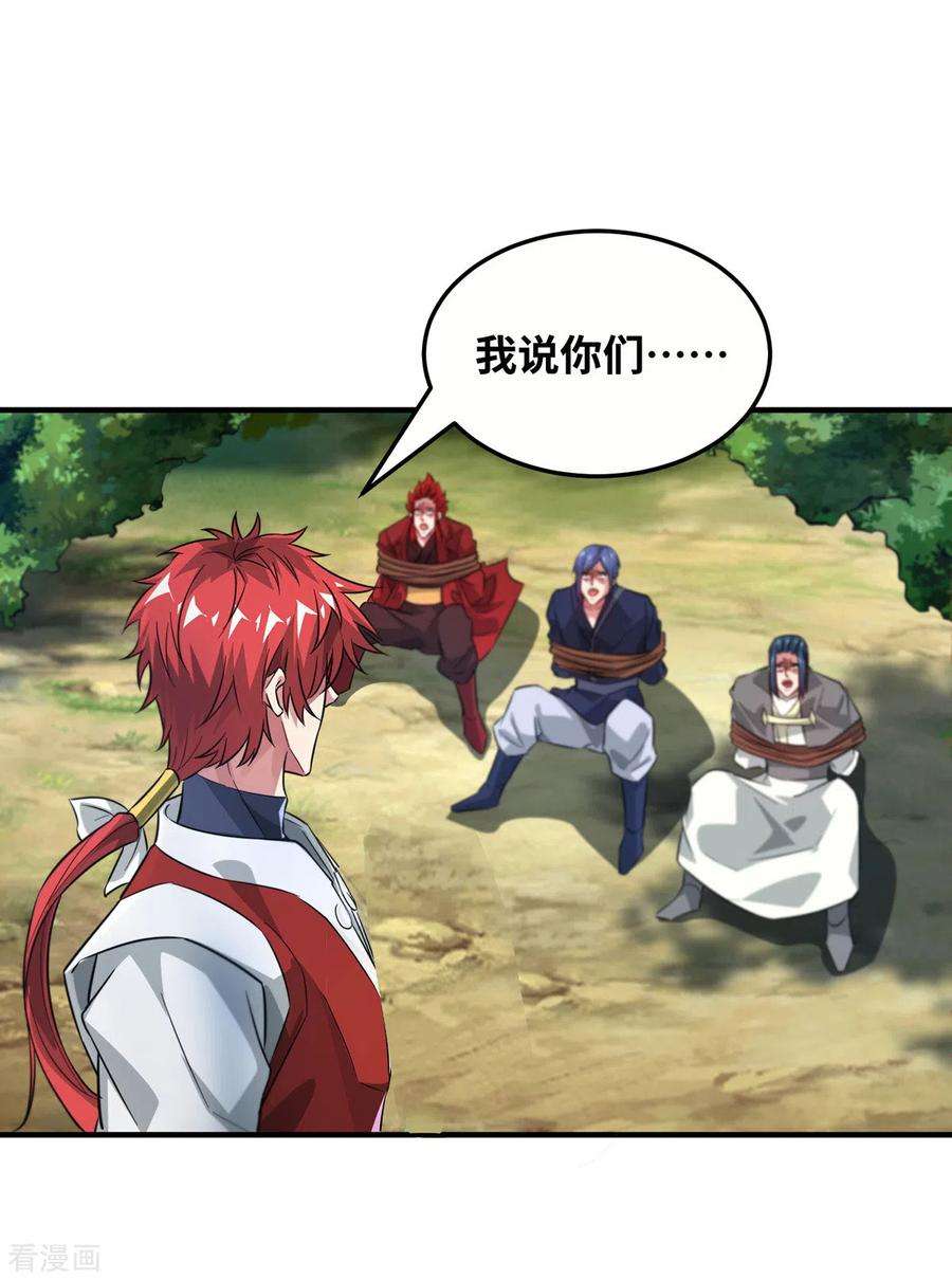 武映三千道228话 杀鸡儆猴