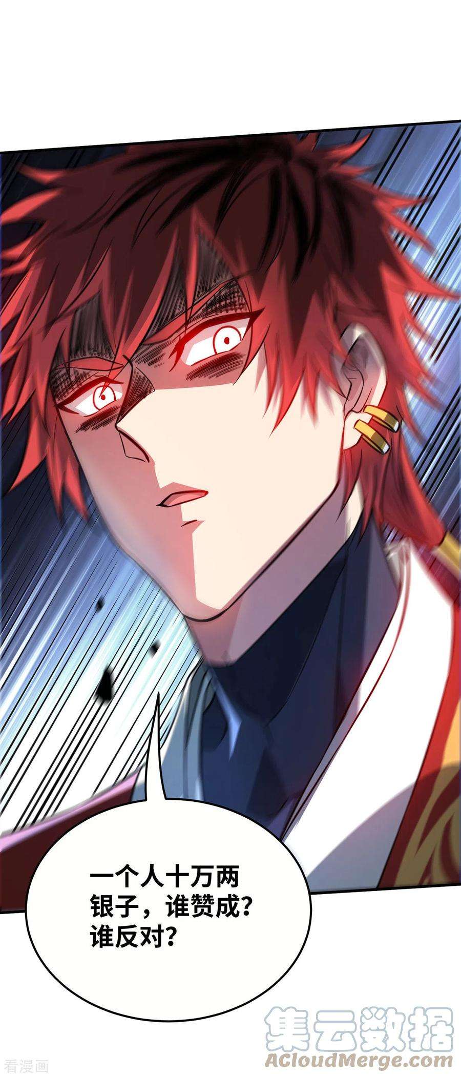 武映三千道228话 杀鸡儆猴