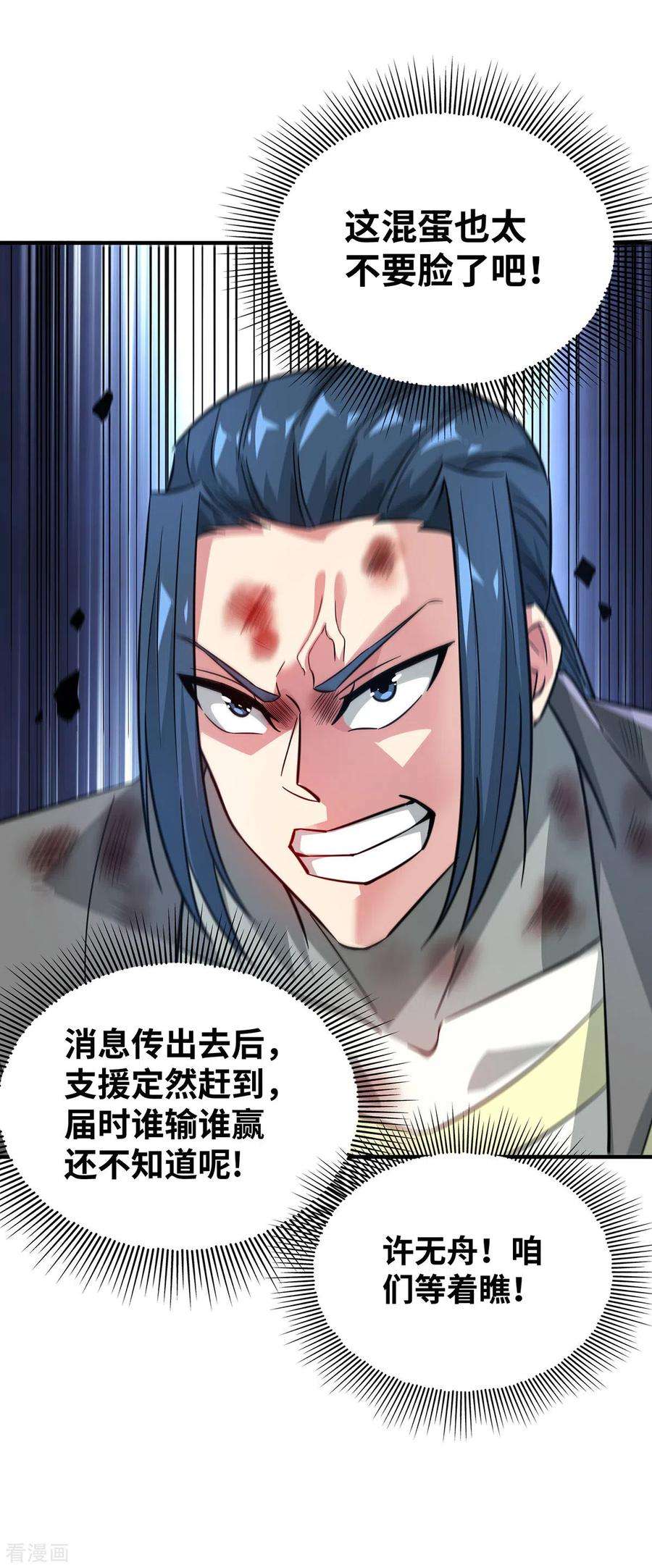 武映三千道228话 杀鸡儆猴